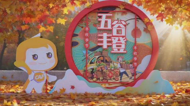 嗨！来农高会吧