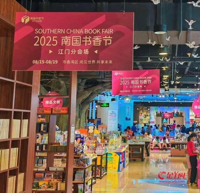 从城市商圈到乡村书屋，广东以书香绘就全域文化惠民新图景