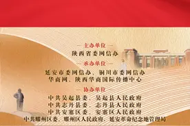 “行走的微党课”第一期丨讲述长征路上“最后一战”吴起镇“切尾巴”战役图片