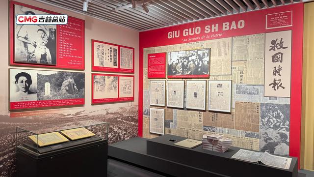 寻脉吉林 白山松水三百载丨烽火铸魂——从一份“旧报纸”到一面“英雄墙”