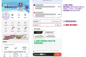 刚赚钱就入港，顺丰同城凭什么？图片