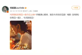 何鸿燊女儿何超莲，首部电影上映图片