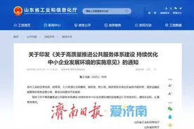 山东持续优化中小企业发展环境 到2027年将新培育专精特新企业3000家图片