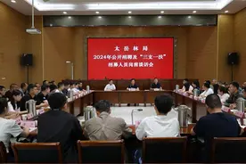 山西省太岳山国有林管理局召开公开招聘及“三支一扶”招募人员岗前谈话会图片