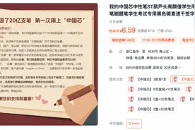 进击双11 | 击碎谣言的国产中性笔“双11”热销，笔头笔芯外壳全部中国造图片