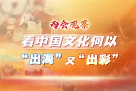 【两会观察·看中国文化何以“出海”又“出彩”】银针不离身、广收“洋徒弟”……全国人大代表宋兆普谈如何让中医药文化扎根世界图片