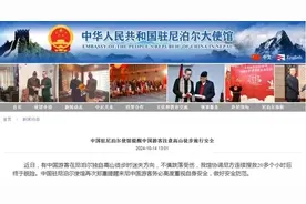 中国游客在尼泊尔独自高山徒步时迷路受伤，连续搜救20多个小时后脱险图片