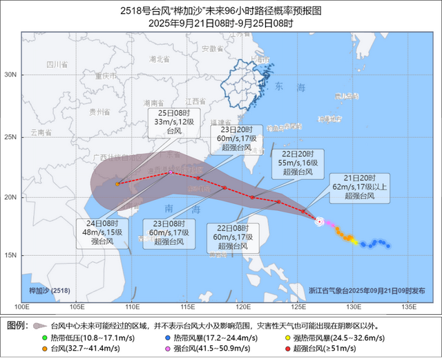 双超强台风共舞 浙江多地将迎暴雨