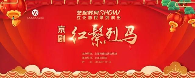 2026“新年第一游”去哪儿？从普陀出发，超全攻略锁定假期精彩！