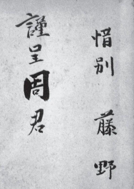 鲁迅的一生