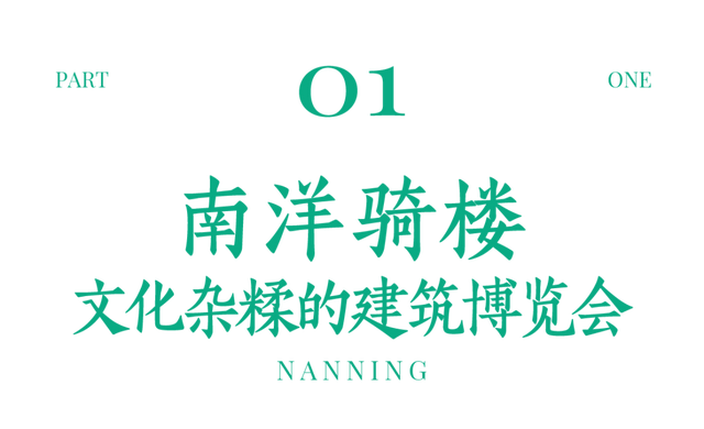 南宁，一个巨大的东南亚压缩包