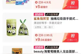 抖音激战拼多多，“低价”成电商巨头万灵药？图片