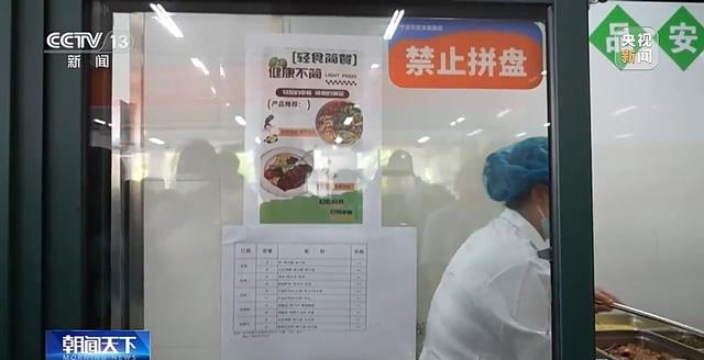 为小胖墩“开处方” 各地中小学解锁定制版“活力养成手册”