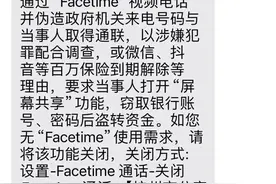 热闻|已有多人上当受骗！这种电话千万别接图片