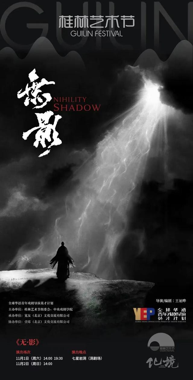 请收藏！2025桂林艺术节最全排期表、保姆级游玩攻略就在这篇