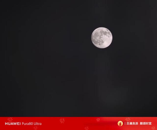 【相机】华米OV耀中秋水印大赏~你拍月亮了吗？