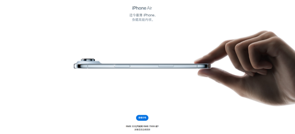 iPhone Air延期上市原因解析