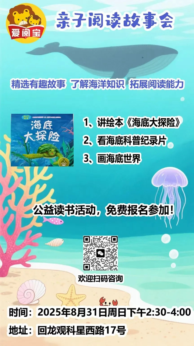 谁能拒绝，这些好玩的活动！ | 北京实体书店活动预告（8月30日~9月5日）