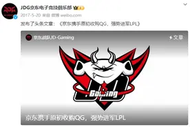 JDG的“七年之痒”：“大王”何时归？图片