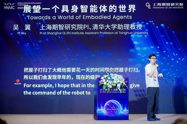 “伯克利四子”罕见同台，我们整理了WAIC最豪华具身论坛