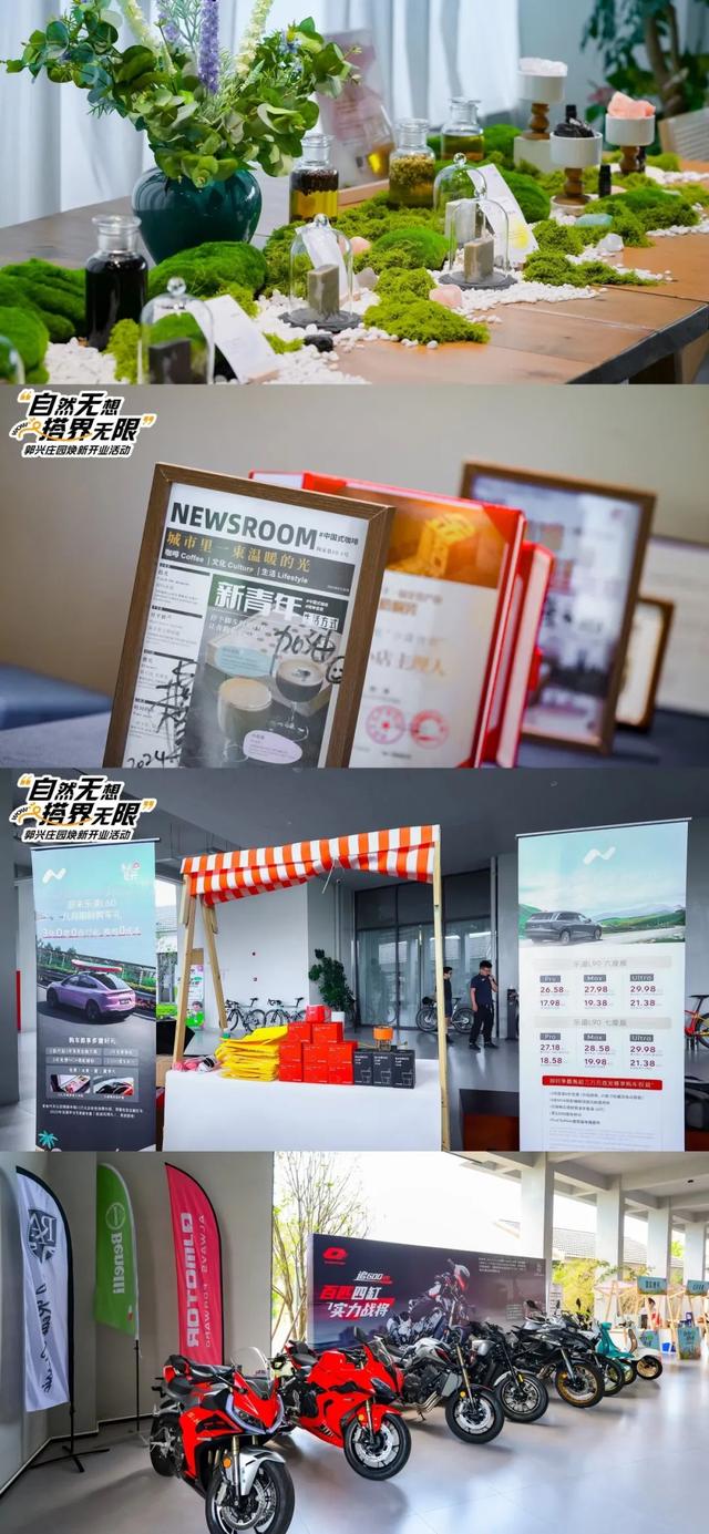 打造文旅融合新地标，溧水产业集团无想院子招商推介暨“自然无想 搭界无限”郭兴庄园焕新开业仪式成功举办！