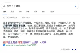 指甲月牙小、有竖纹，就是不健康？错！这几种情况才真的需要注意……图片