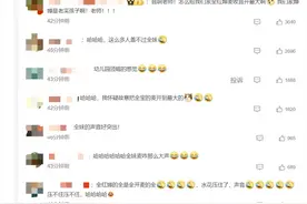 热搜“蛐蛐”已被本人刷到！全红婵回应全开麦唱歌，网友：实力大vocal!图片