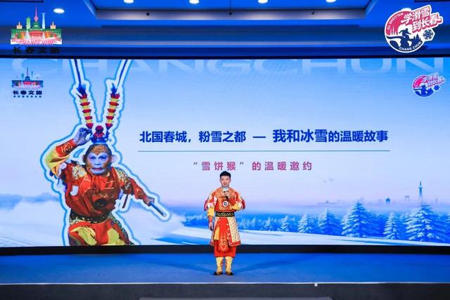 “雪饼猴”在线喊话！来长春都市圈，这些地儿嘎嘎好玩！