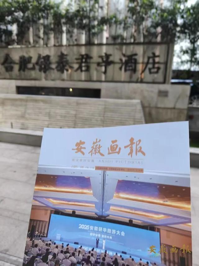刊讯 | 一册画报，凸显大美安徽！《安徽画报》新一期已送达，请查收~