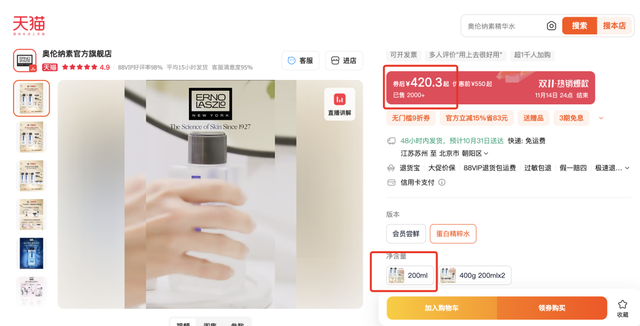 真爱大牌捡漏 | 火了100年的奥伦纳素，这次破价100+