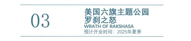 2025年全球主题乐园盛宴来袭，梦幻之旅即将启程