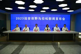 2023远安田野马拉松9月24日举行，奥运冠军杨威将助阵起跑图片