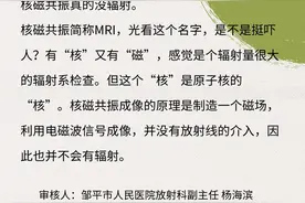 健康中国丨这种身体检查根本没辐射图片