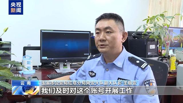 AI造谣 “移花接木”，起底无底线博流量网络乱象