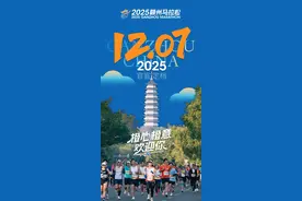 2025赣州马拉松定档！图片