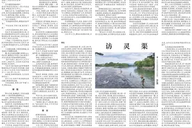 访灵渠 | 新华走笔图片