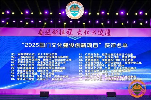 全国11省区市代表共聚云南红河 “极边好声音”奏响边疆文化新乐章