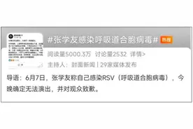 歌手张学友中招！最近很多人又咳又喘、声音哑，是怎么回事？图片