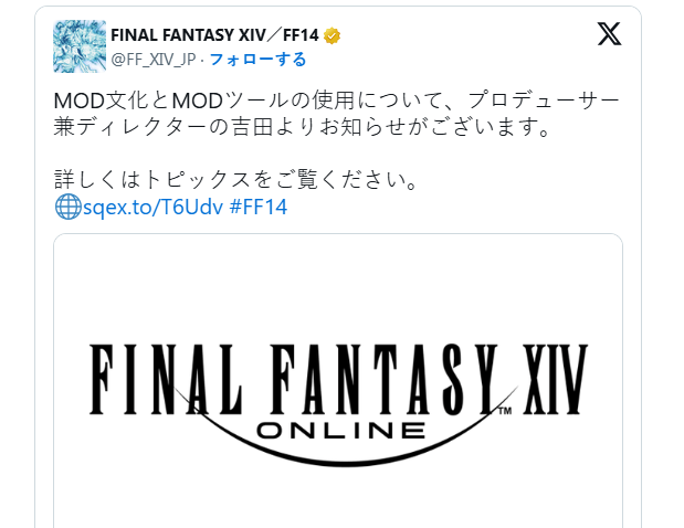 吉田直树谈游戏MOD 不能背离游戏原创主体