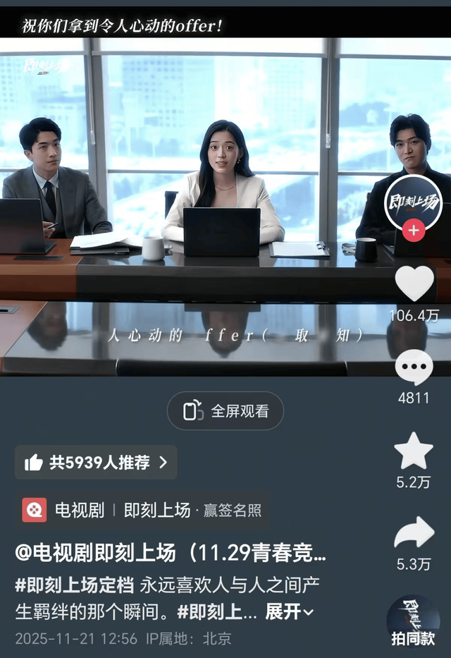 动辄百万点赞的“切片”剧宣不管用了？