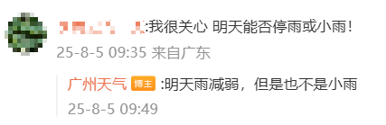 广东多个景区紧急通知：临时闭园