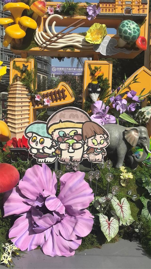 全球第一的避暑胜地昆明 请你来“菌俏昆明 菇凉一夏”
