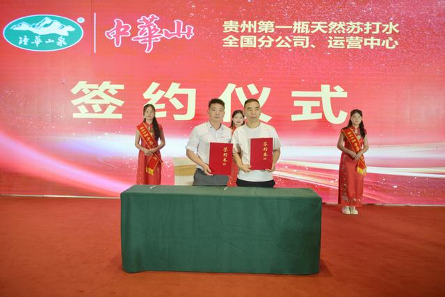 行业专家聚首凯里 共探天然健康水发展路径
