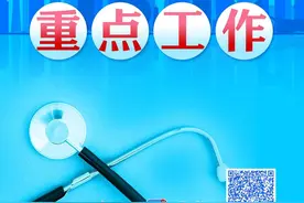 八大方面重点发力！广东卫生健康今年这样做→图片