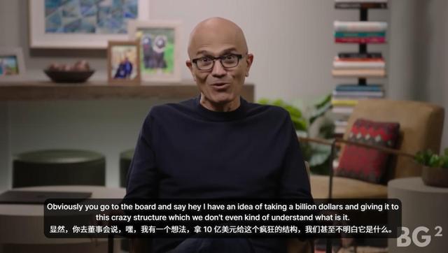 奥特曼和纳德拉，艰难重组后首次对谈：「我们是天作之合」