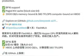 重磅！DeepSeek：今天启动图片