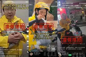 骑手带着患儿送外卖？美团回应：均为虚假摆拍图片