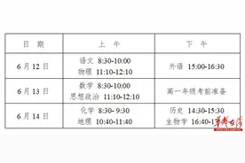 湖南2024年普高学业水平合格性考试统考6月12至14日进行图片