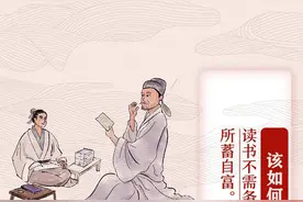 图说史话| 古人是怎么读书的图片