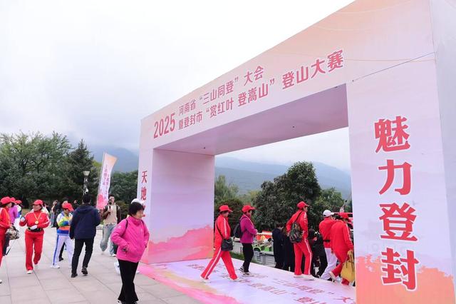 就在这个季节，快来徒步嵩山之巅 趣赏登封红叶